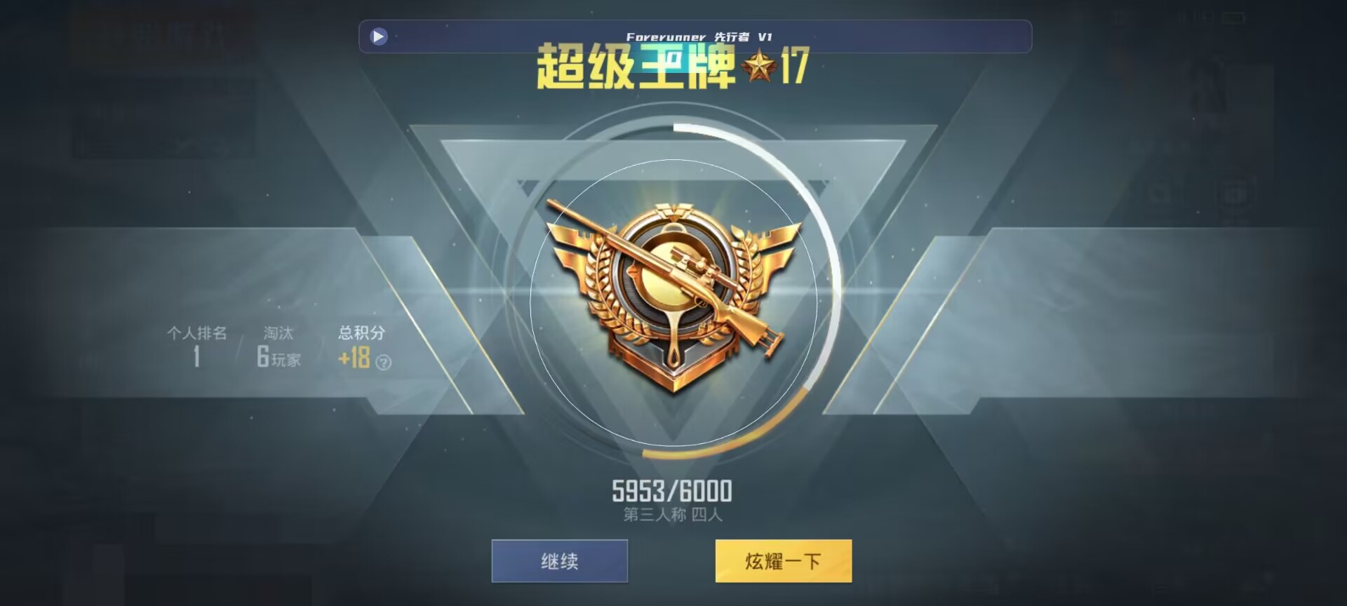 和平精英鸡腿辅助自瞄 - ��ƽ��Ӣ�°汾������辅助预览图